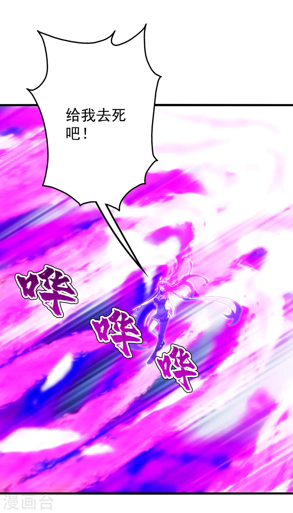 第207话 玄阴之气30