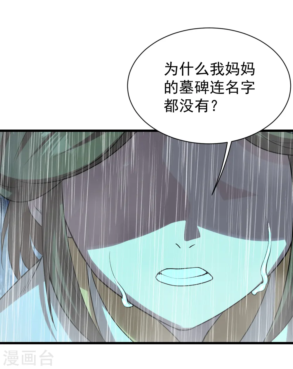 第211话 脱胎池！24