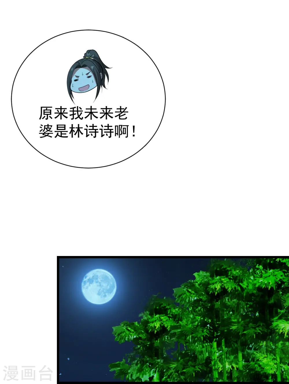 会员专属番外 诗诗篇 弥补小遗憾33