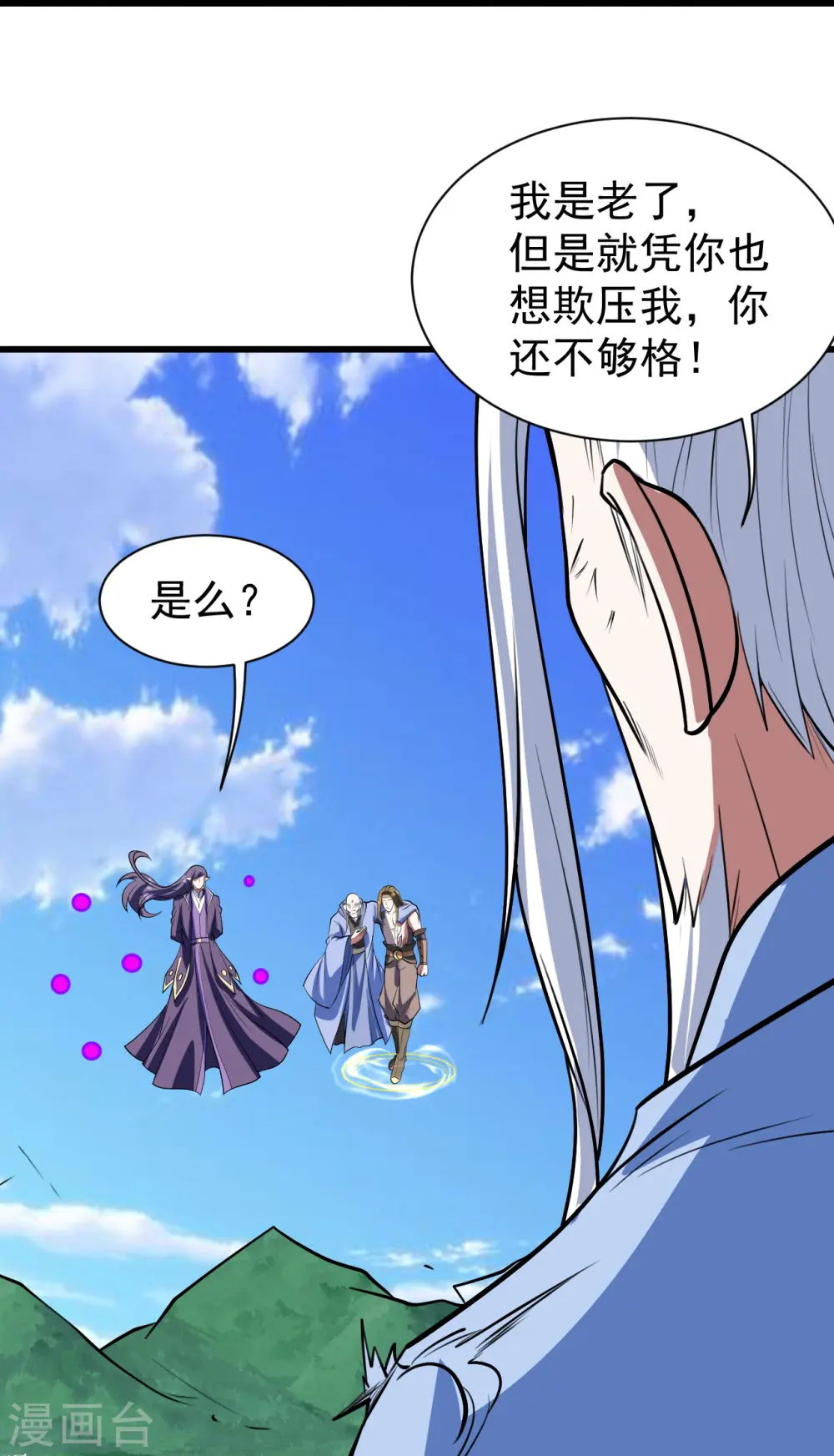 第285话 背信弃义的人！23