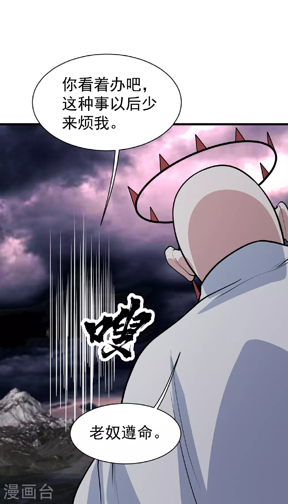 第360话 十凶剑阵4