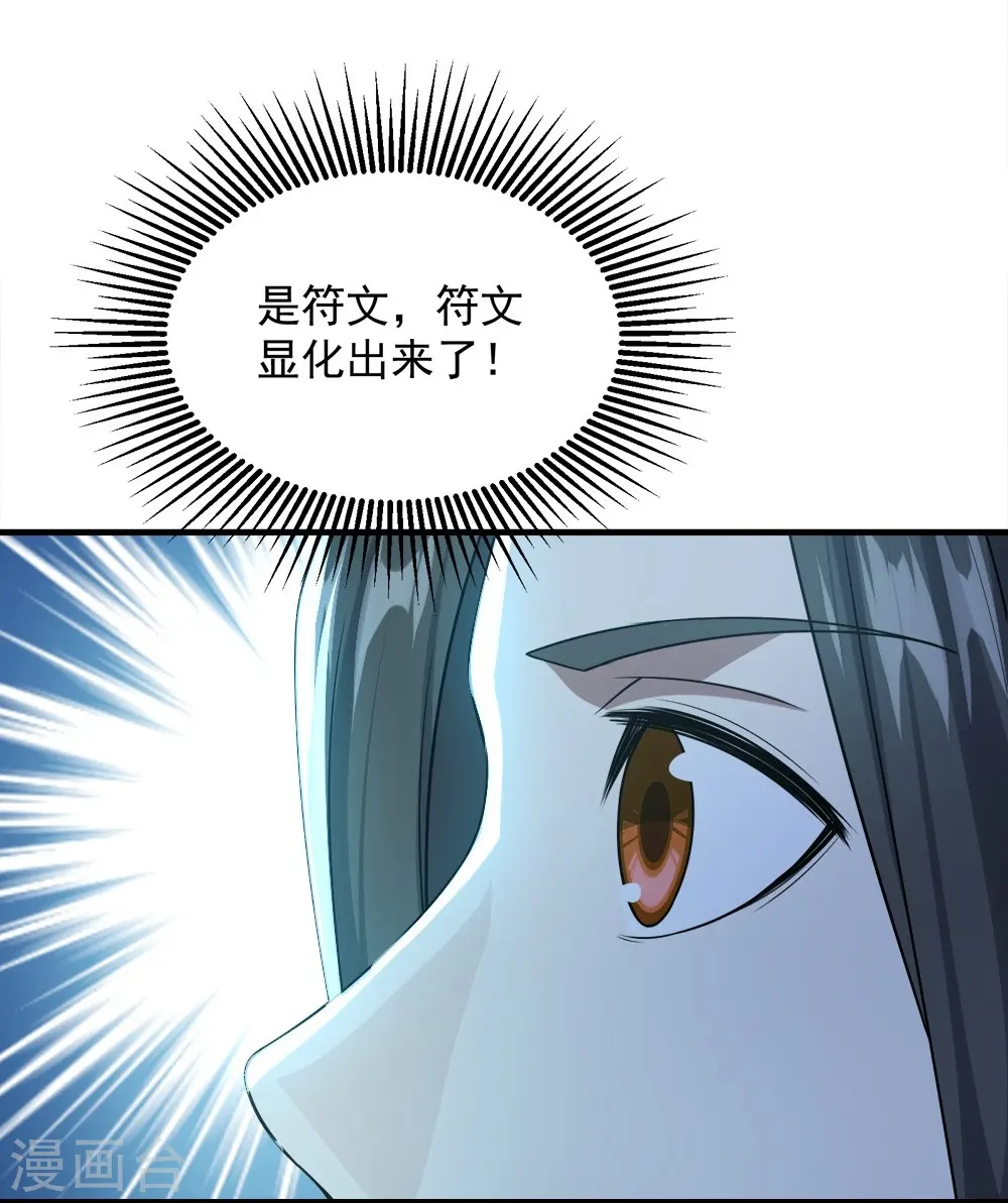 第55话 武宏盛？什么来头！11