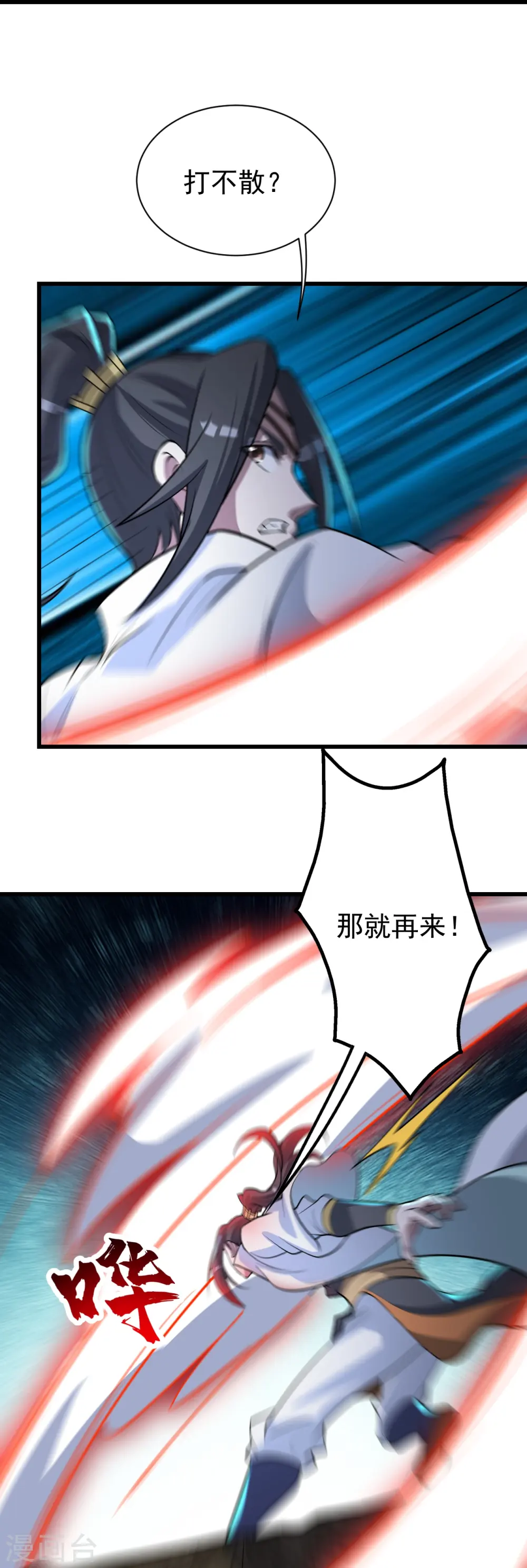 第276话 戏子！20