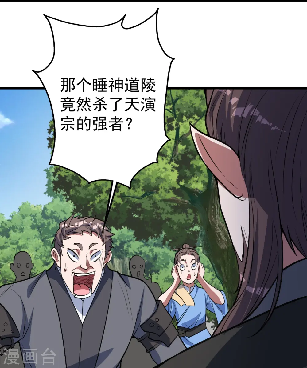 第297话 名动天下22