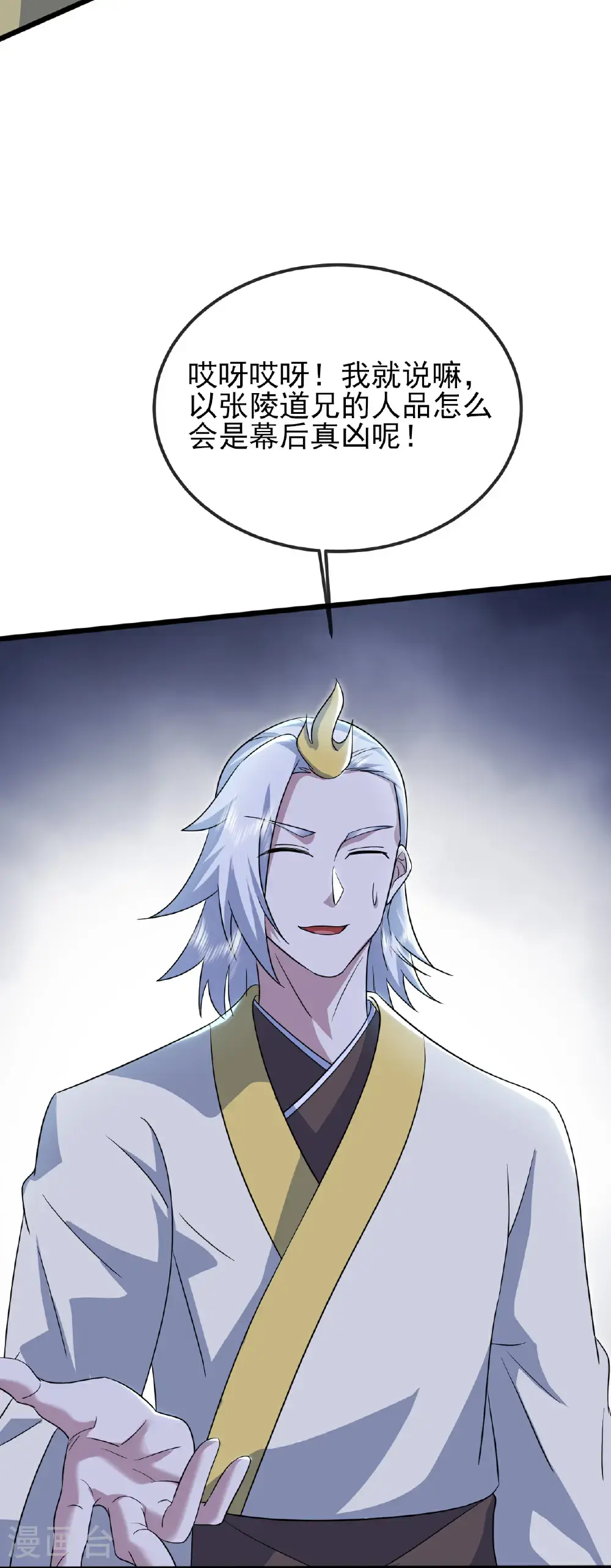 第421话 审问秘术36