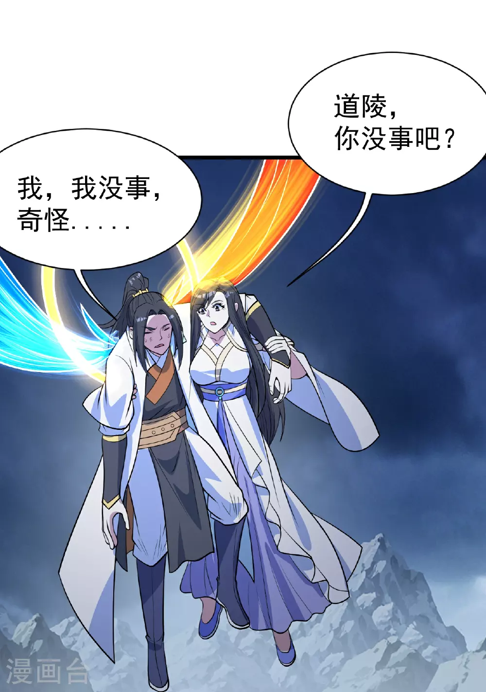 第391话 混沌宝书25