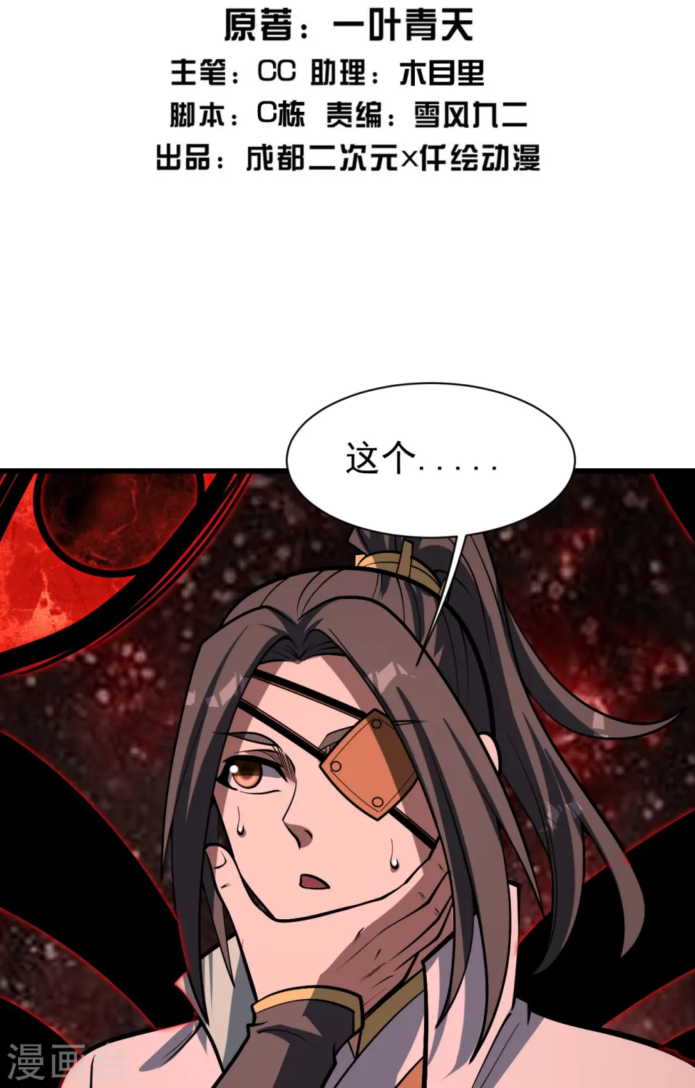第320话 白捡一个媳妇？1