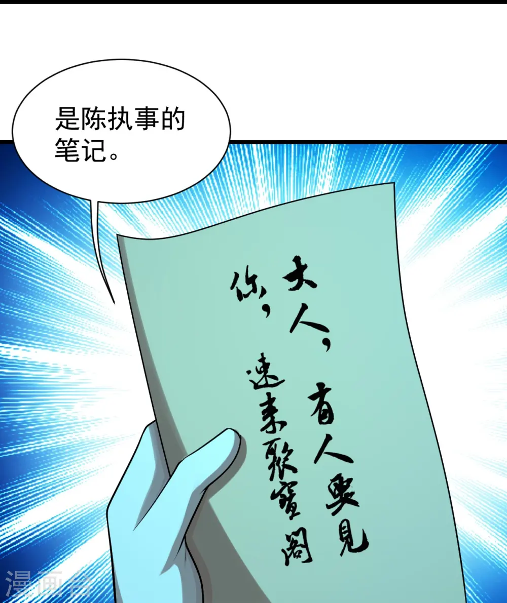 第222话 叶韵的担忧！26
