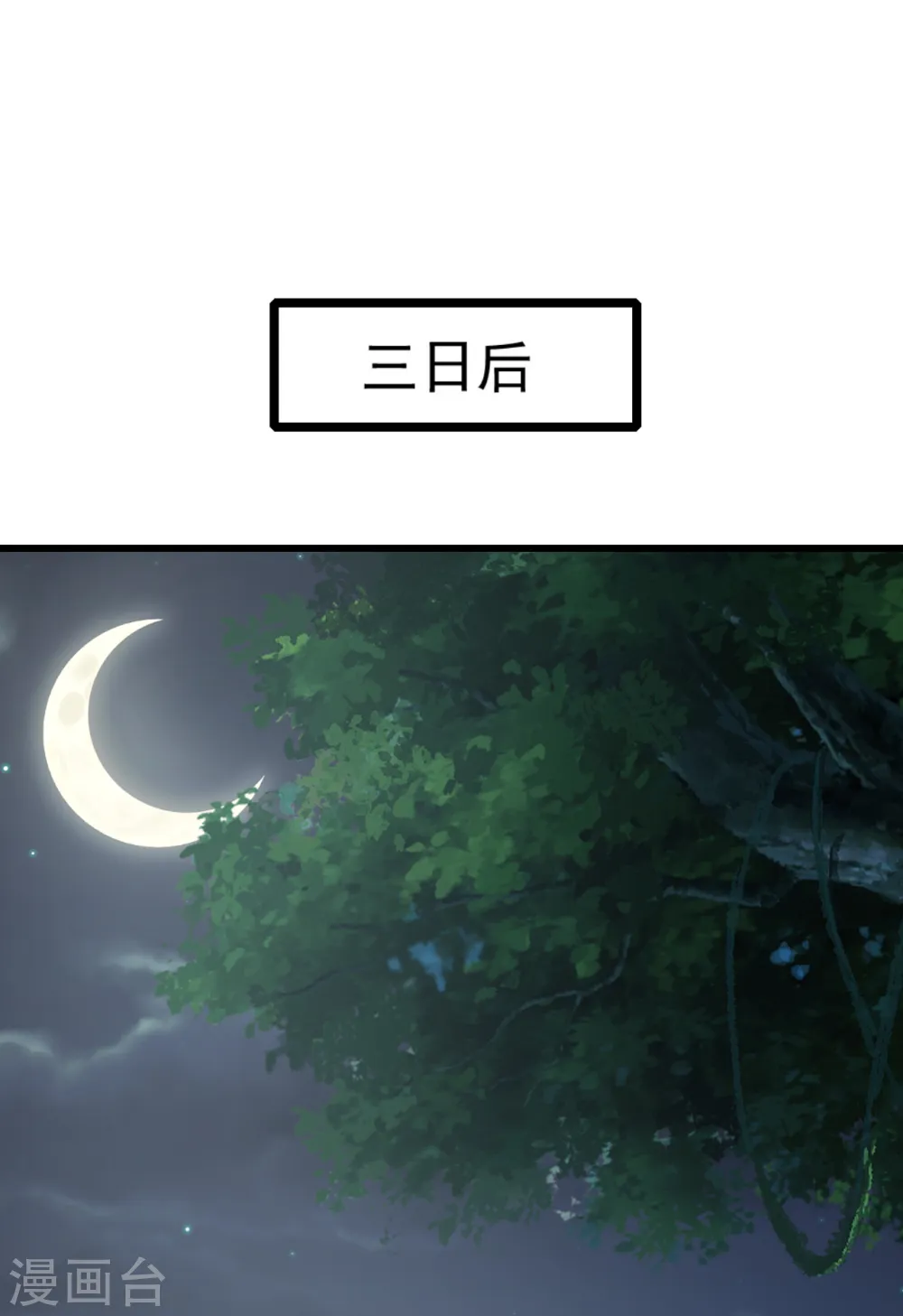 第143话 吸光精气5