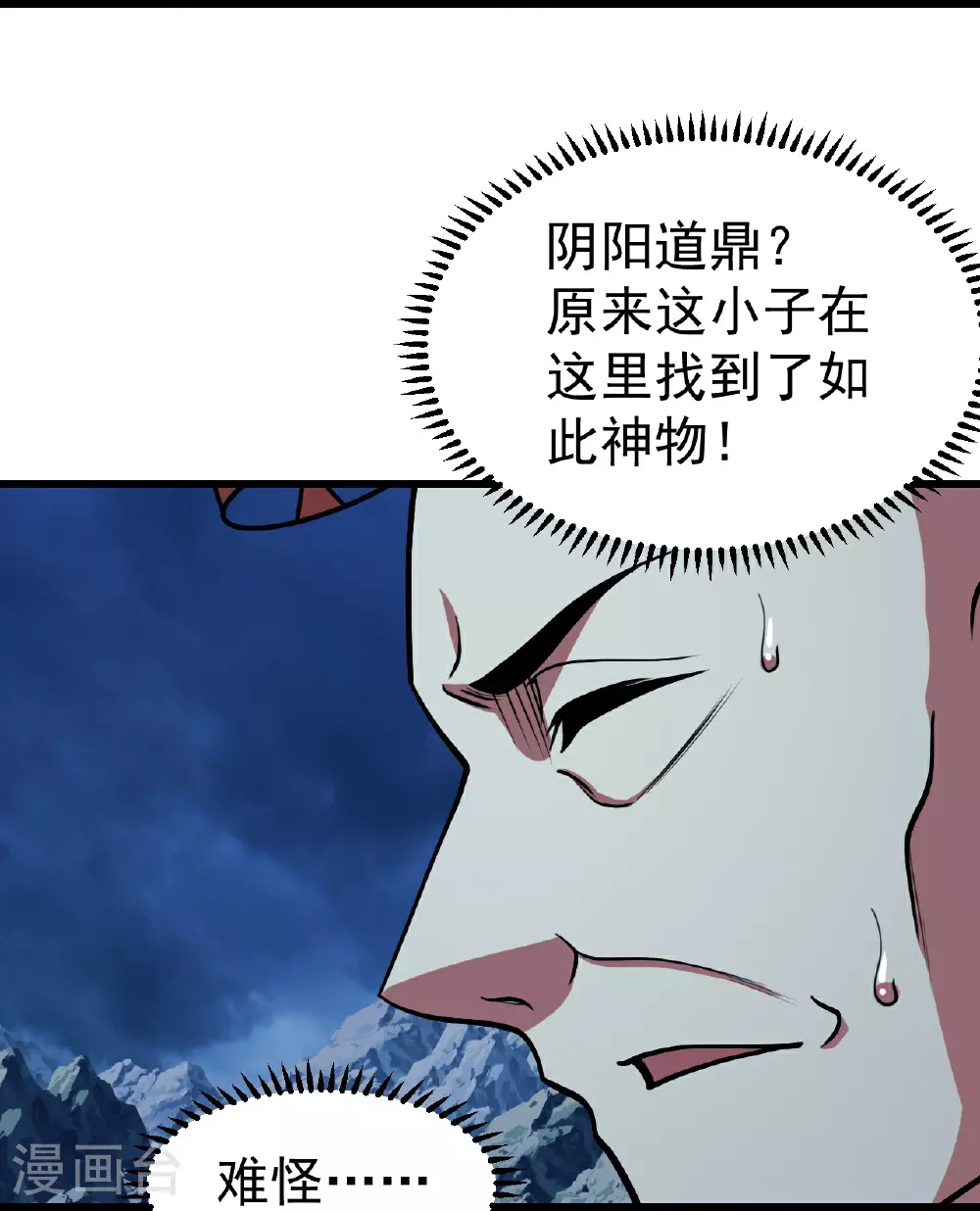 第382话 夺鼎9