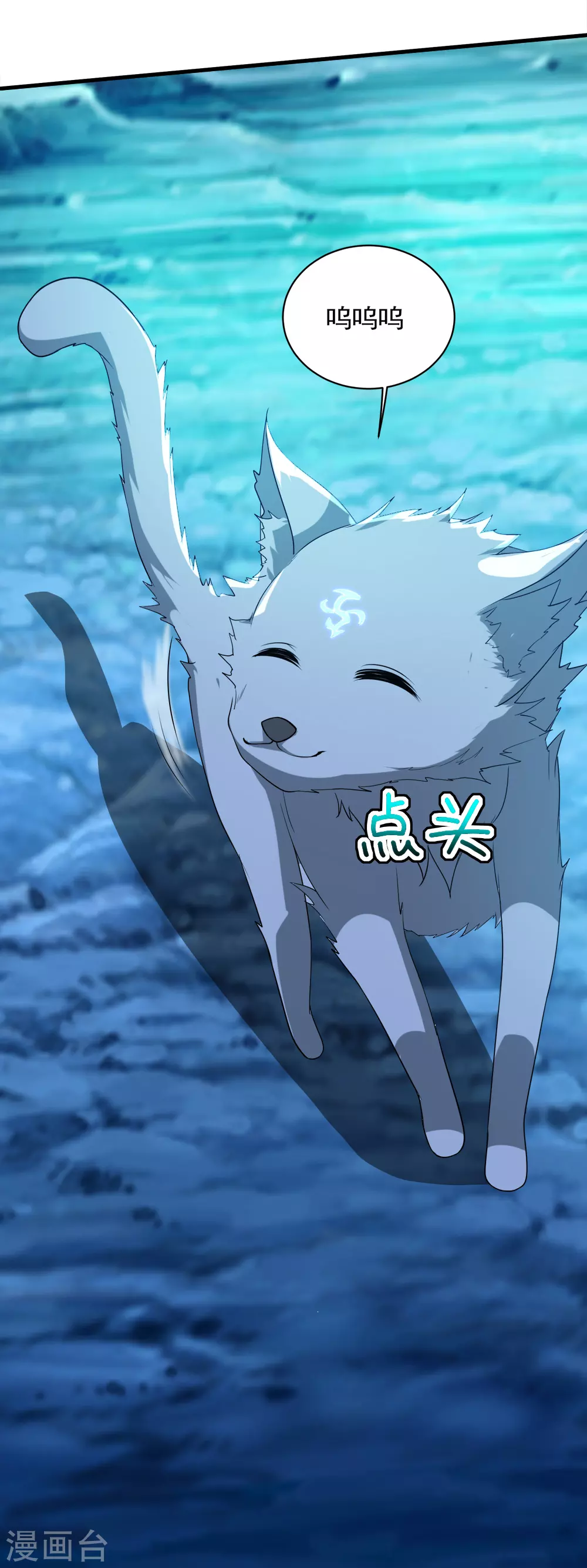 第44话 虚空手镯11