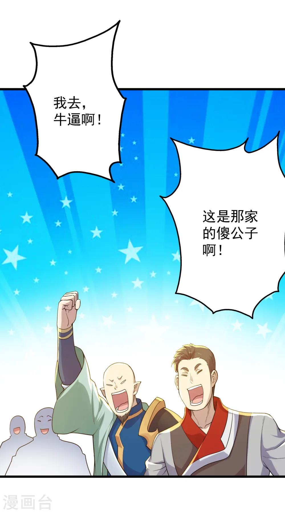 第150话 被认出！1
