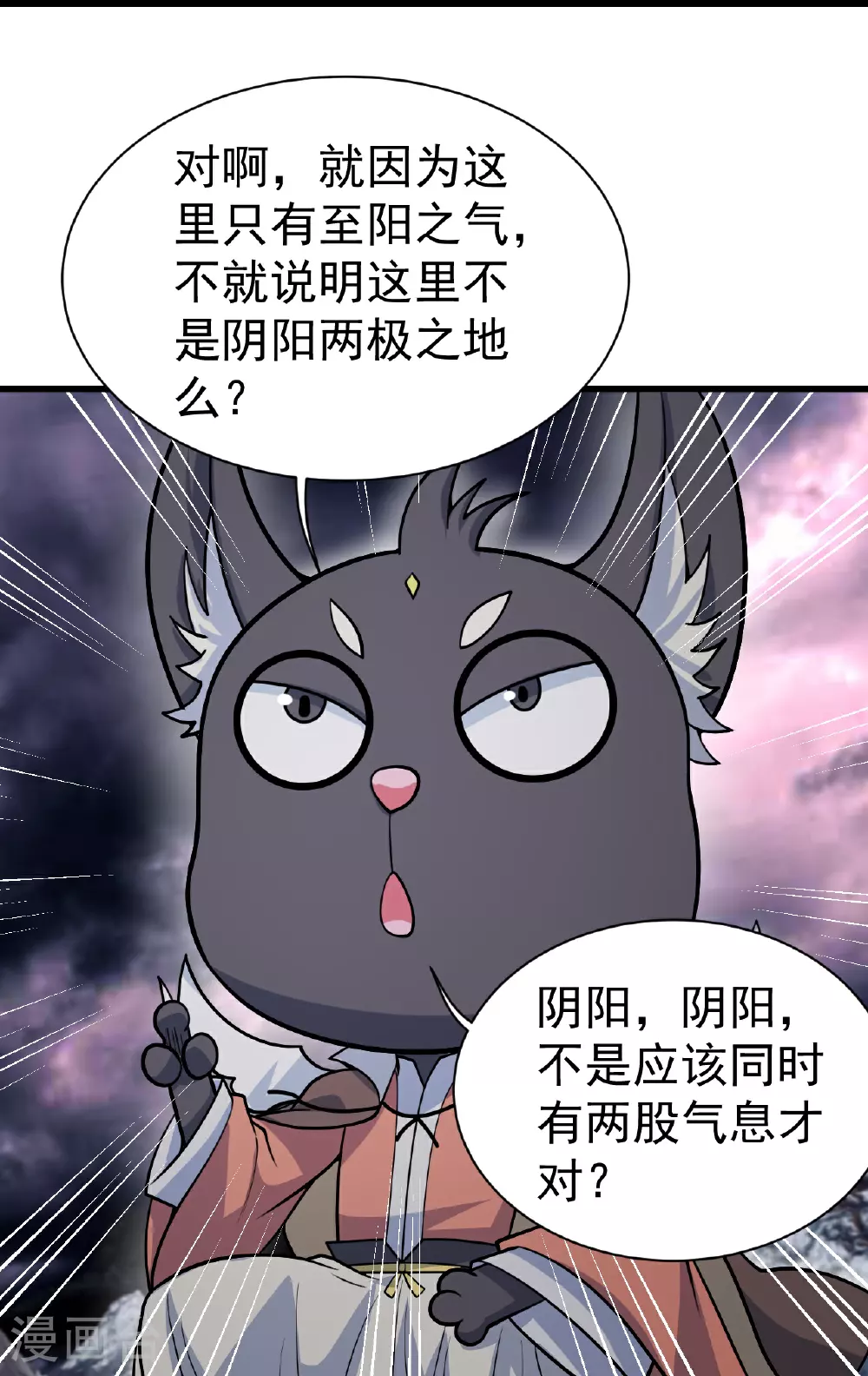 第366话 两极之地9