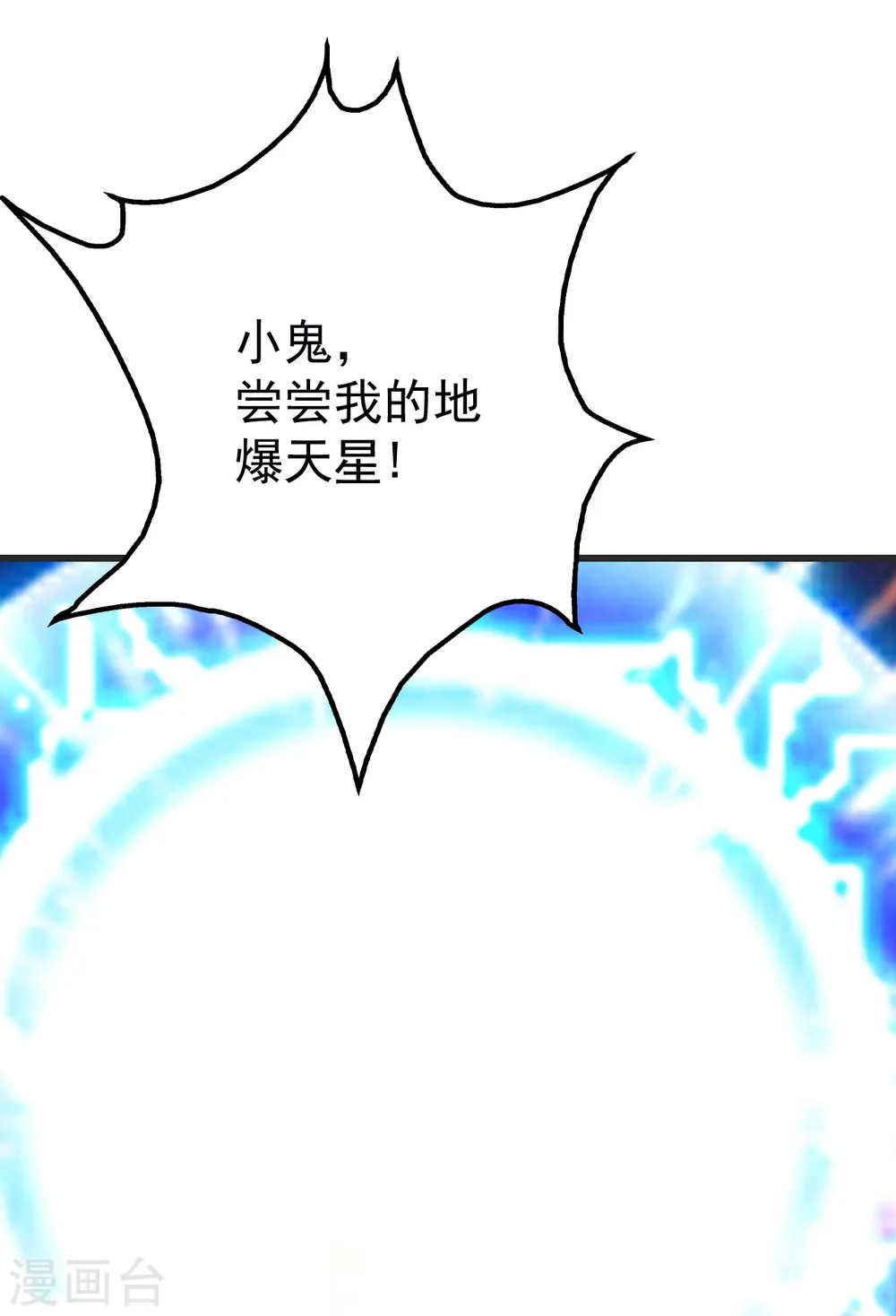 第134话 道陵VS青逸俊17