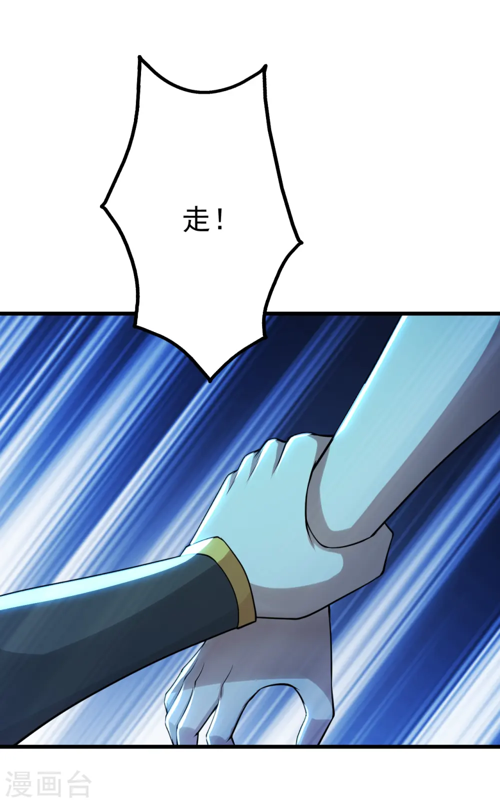 第178话 自废武功？11