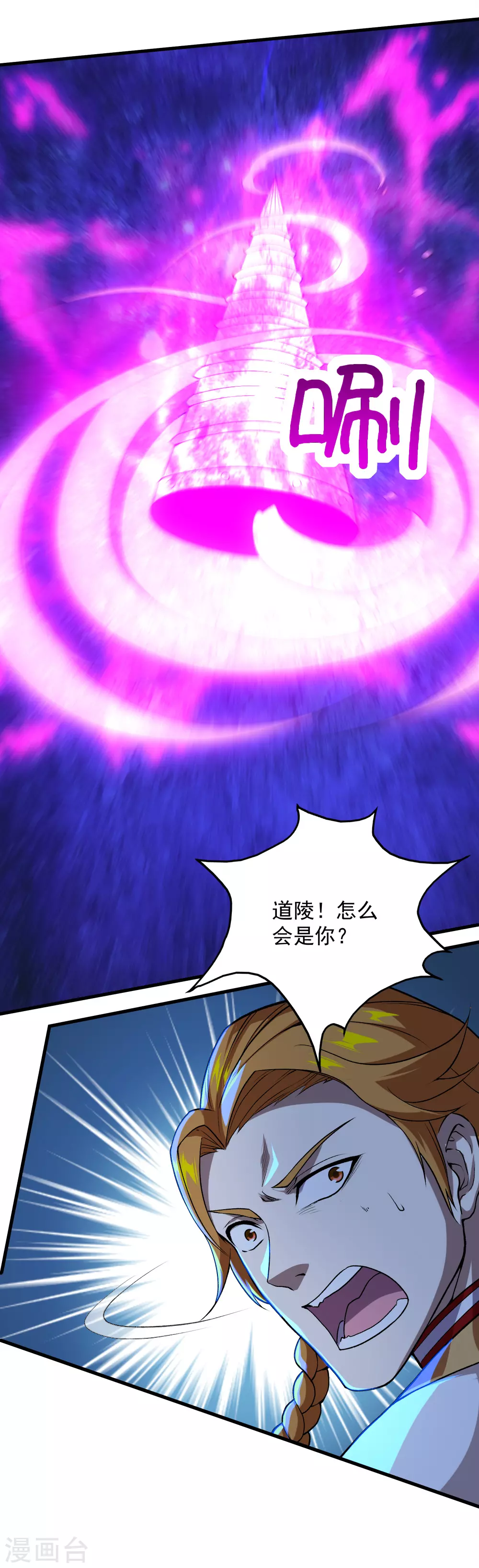 第43话 法宝VS法宝2