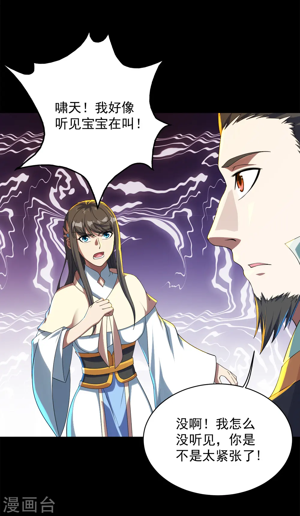 第86话 灵魂穿刺16