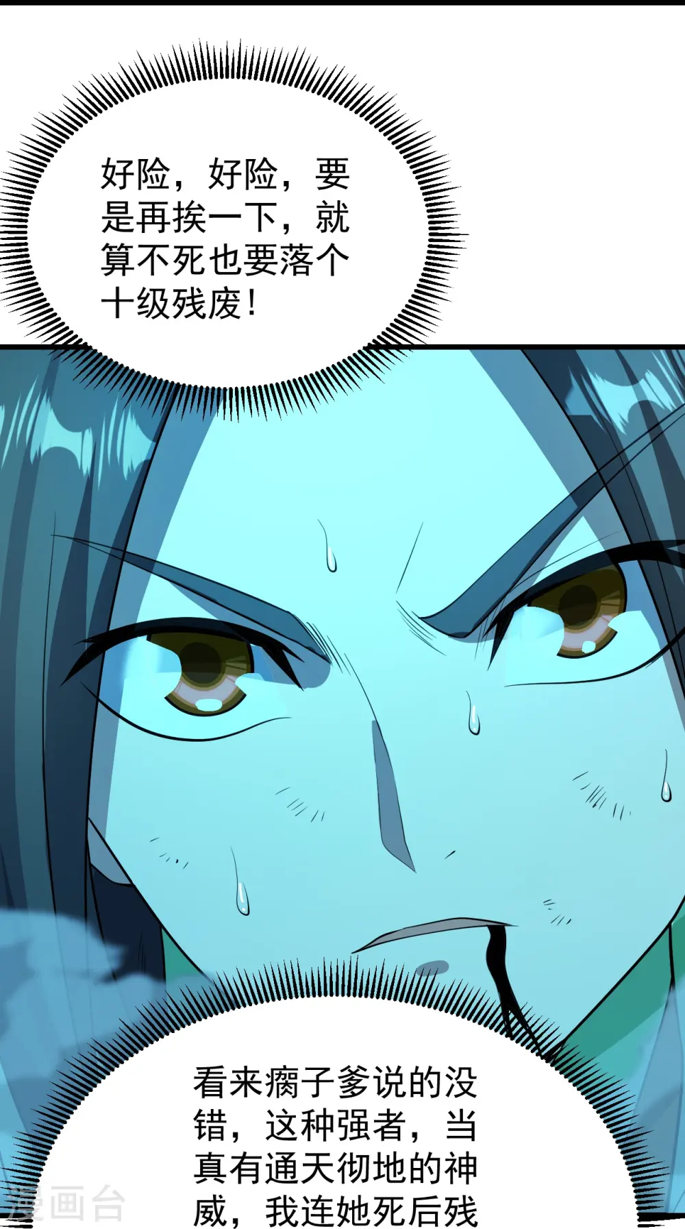 第229话 瘸子爹6