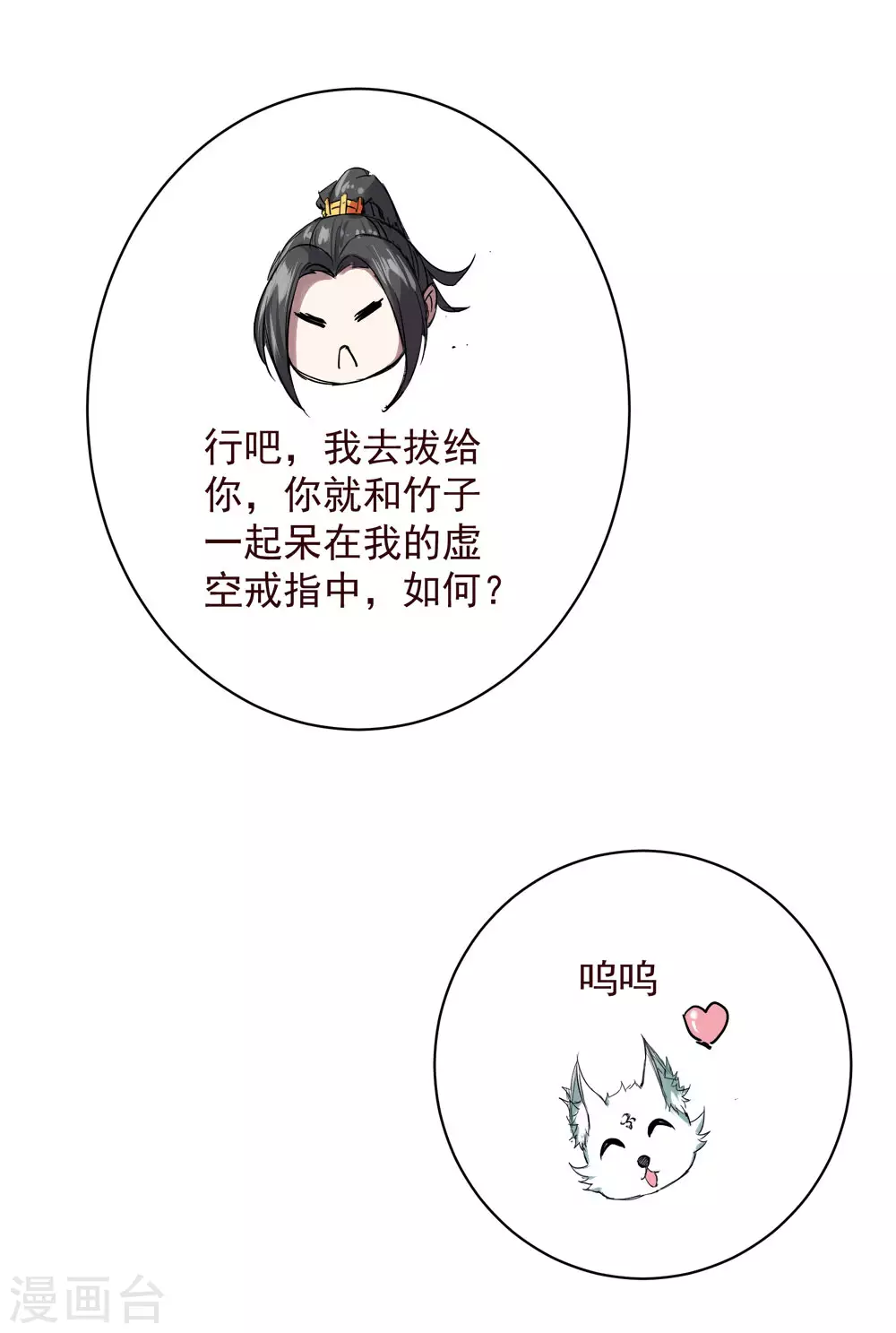 第48话 赤火灵鸟!16