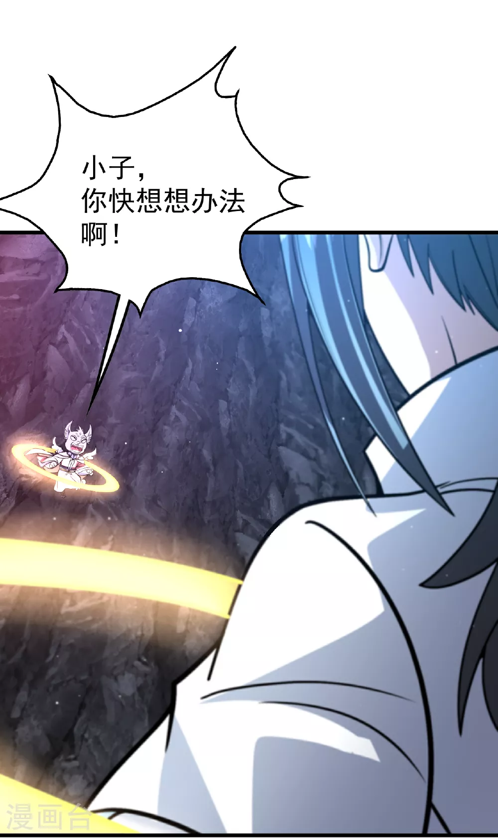第368话 阴阳道鼎23