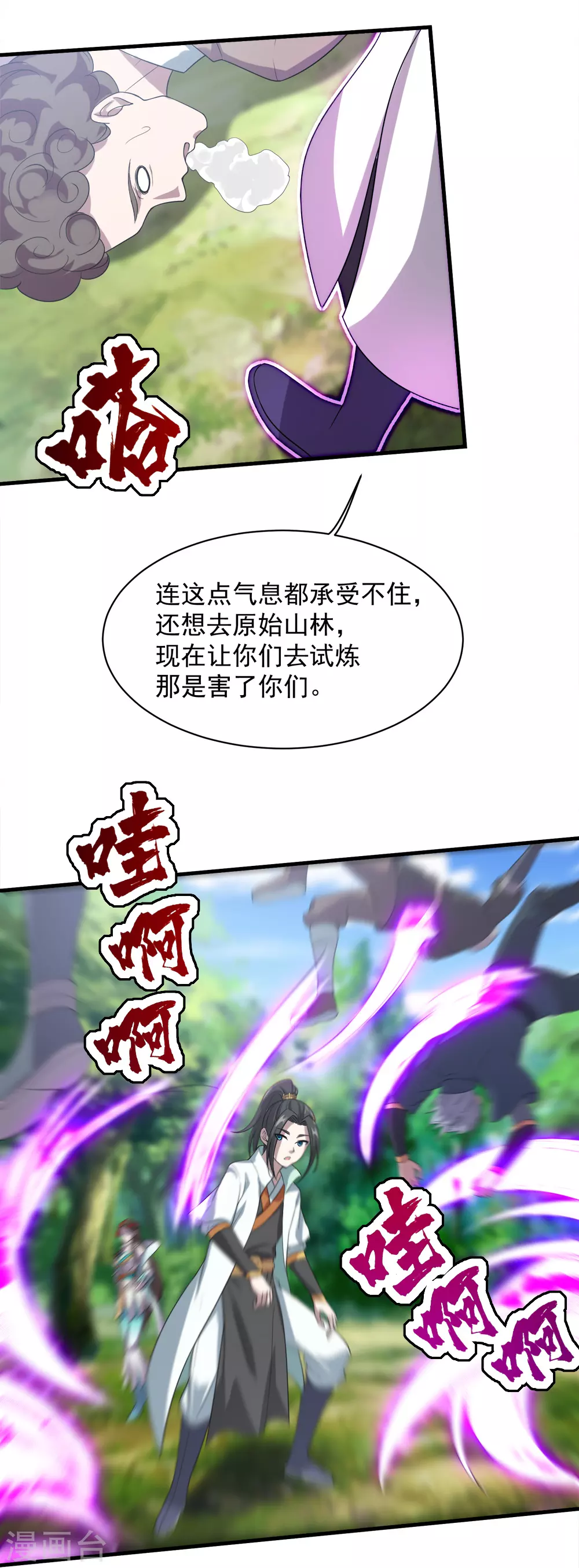 第34话 今天是你的死期16