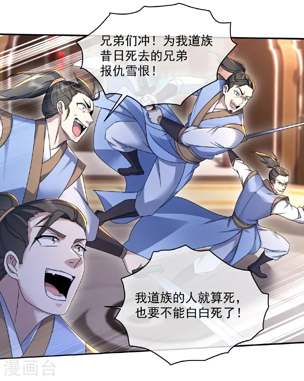 第443话 围攻道族15