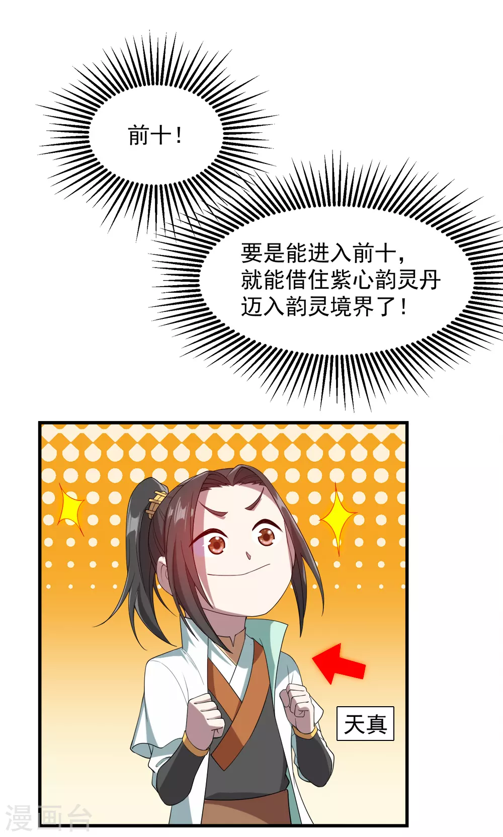 第34话 今天是你的死期11