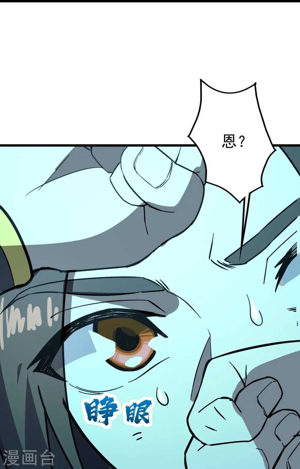 第234话 三十六计走为上计！19