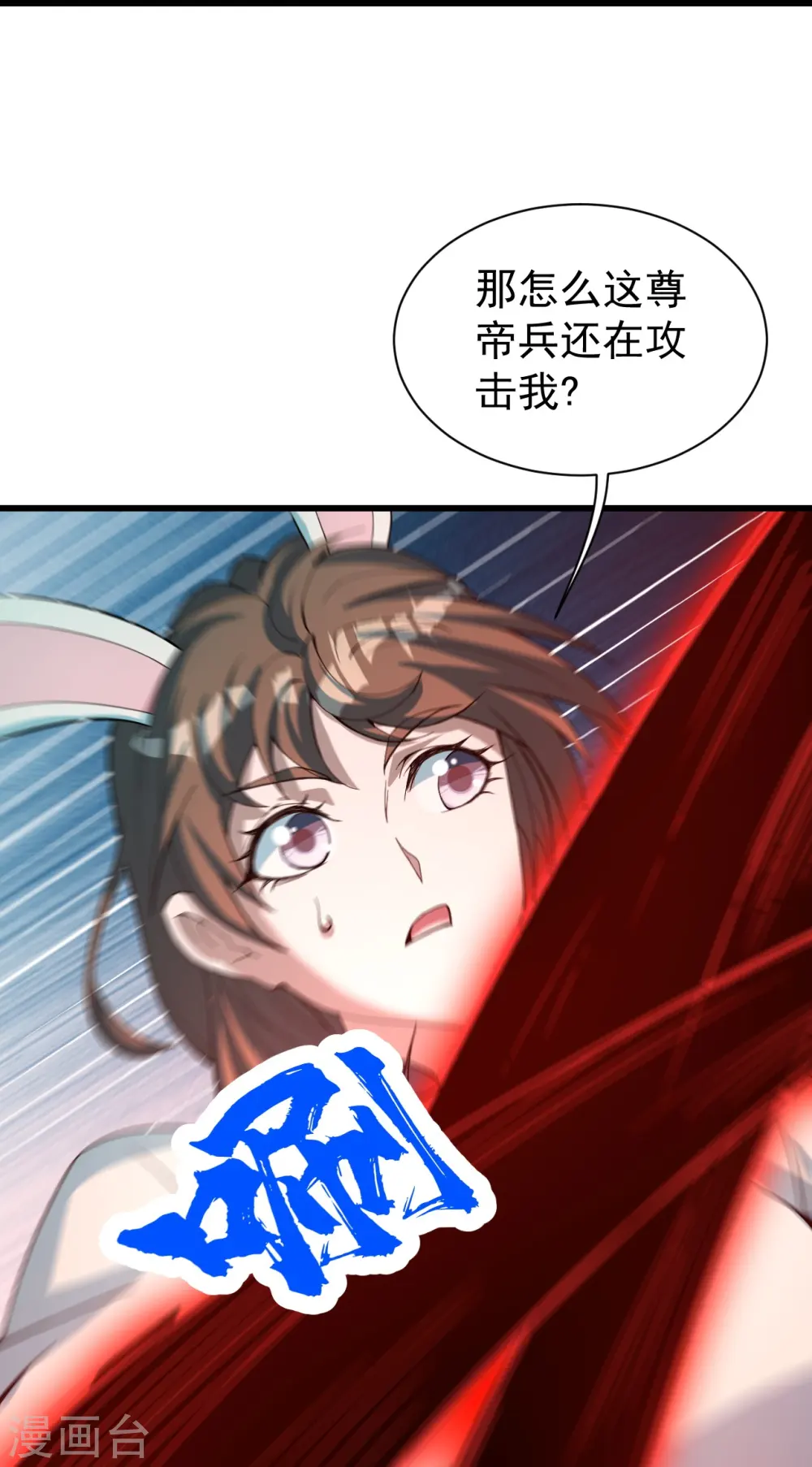 第292话 囊中之物9