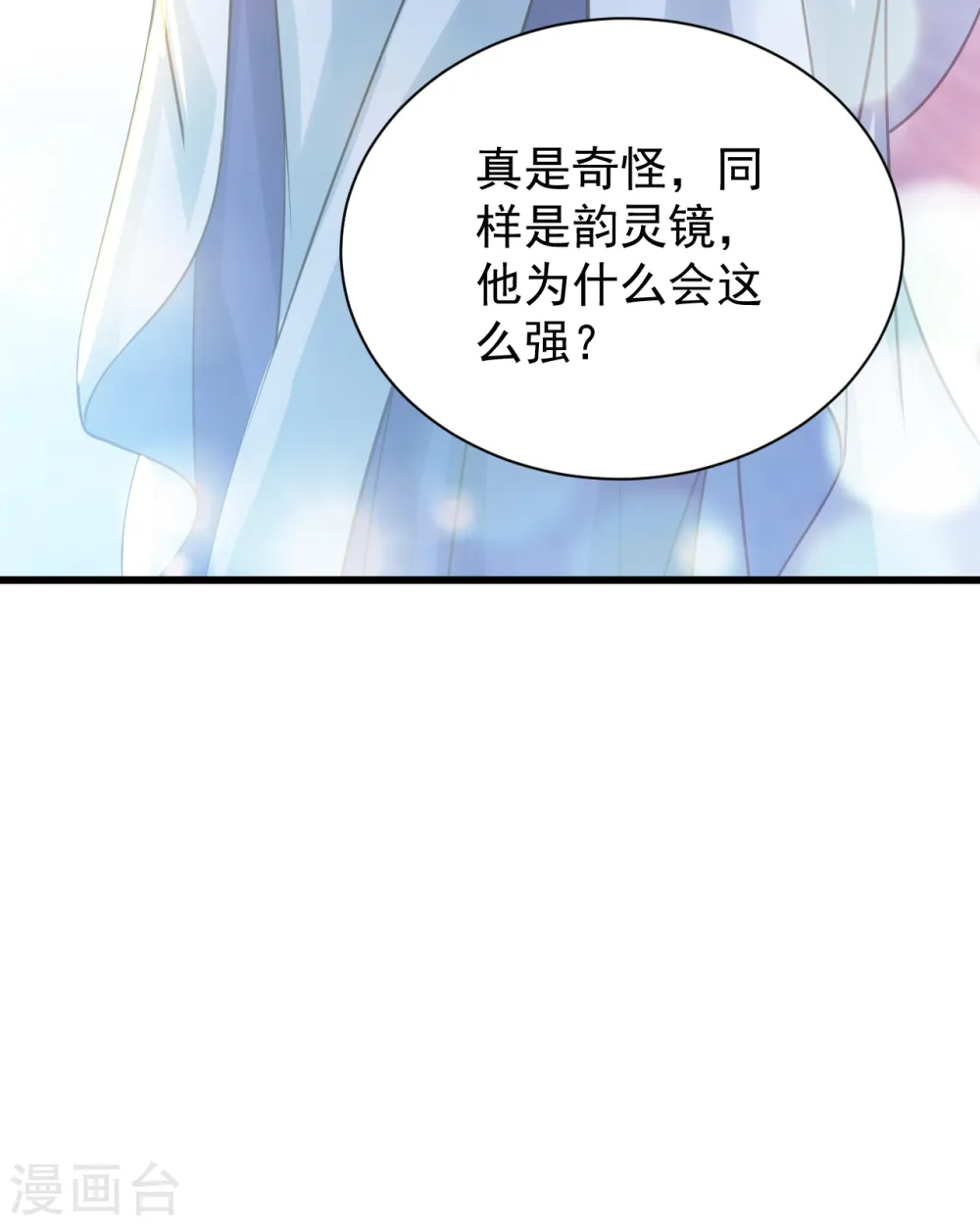 第146话 这就是你的绝招？22