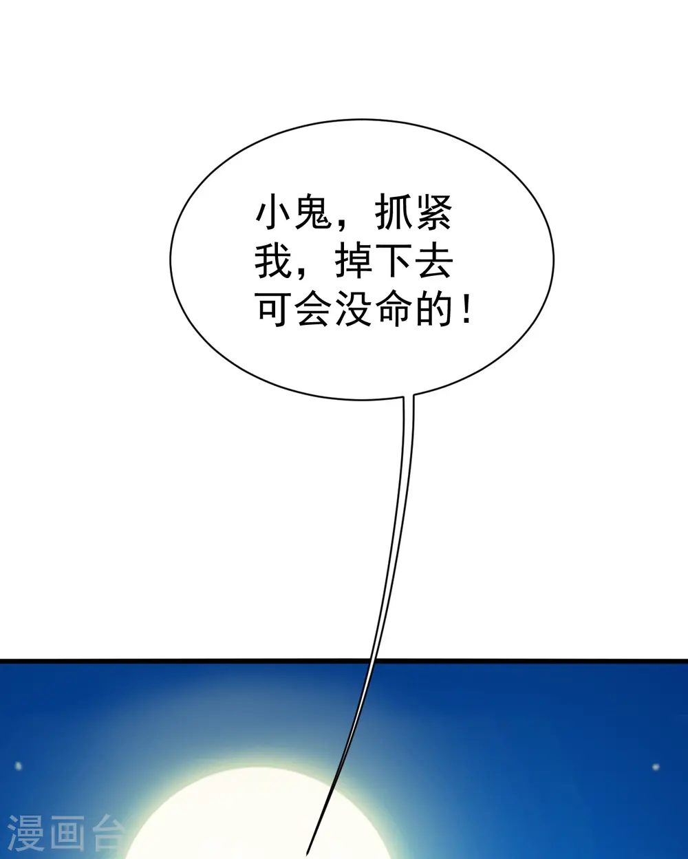 第192话 你们这些低等的生灵！32