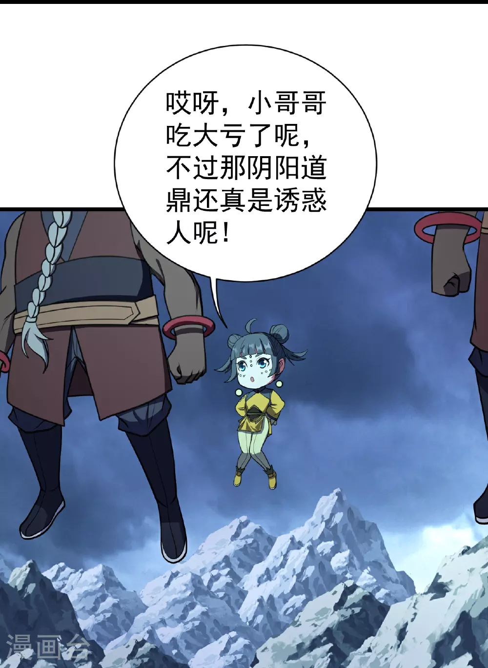 第382话 夺鼎19