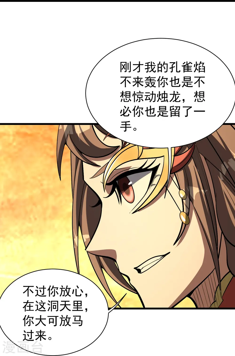 第318话 窍穴洞天5