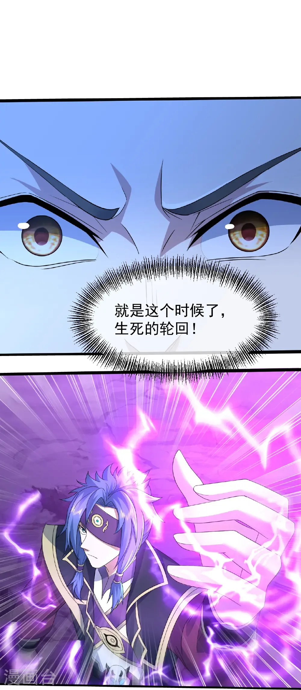 第437话 阴阳生死图13