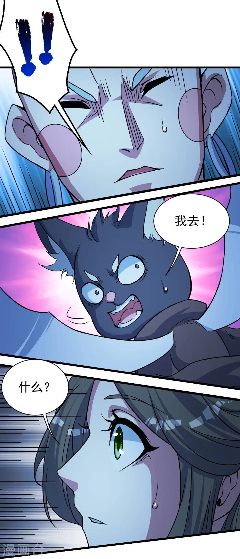 第266话 干瑶的呼喊5