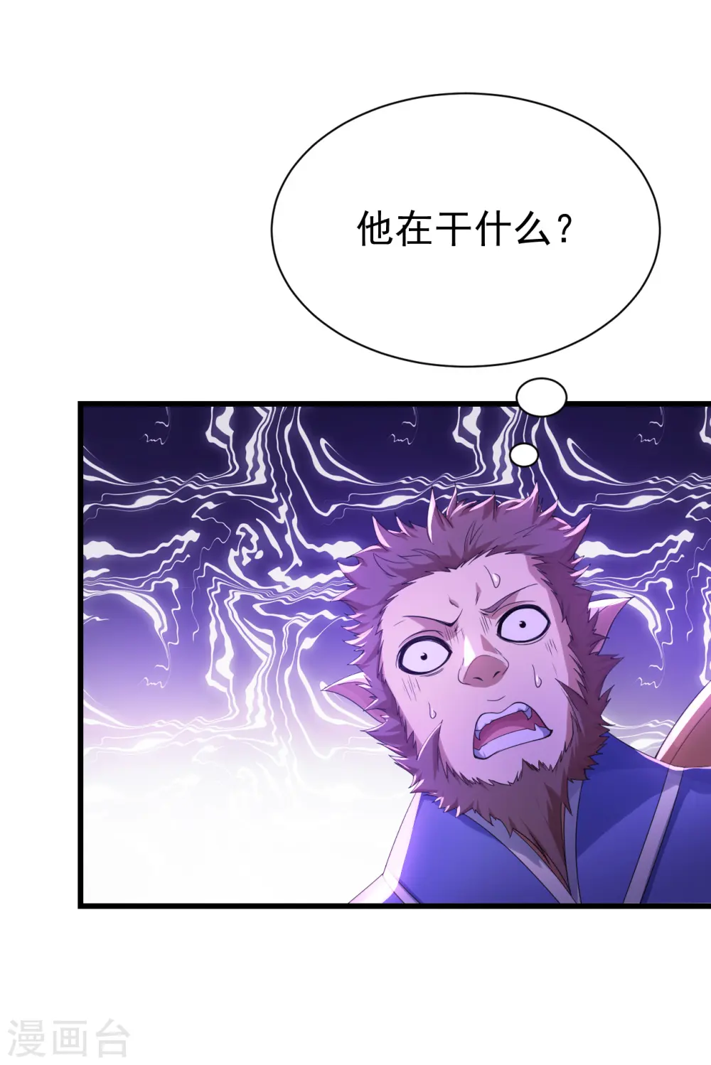 第118话 赤火灵鸟带我飞！8