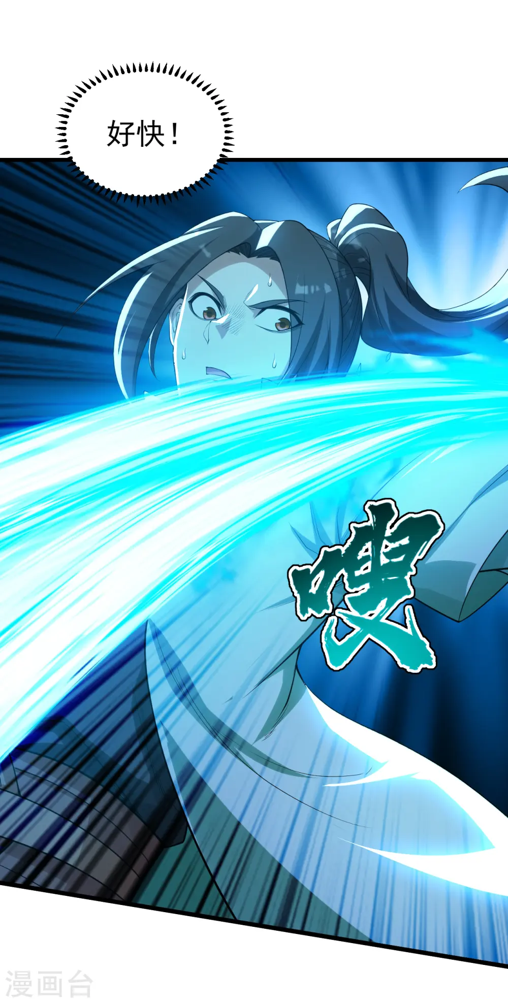 第185话 道陵VS神山少年7