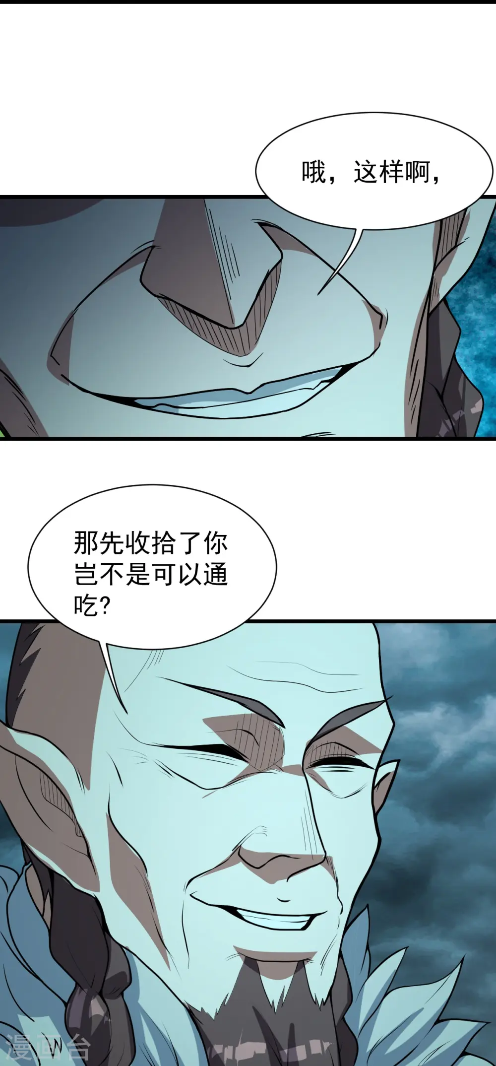 第290话 联手谁？22