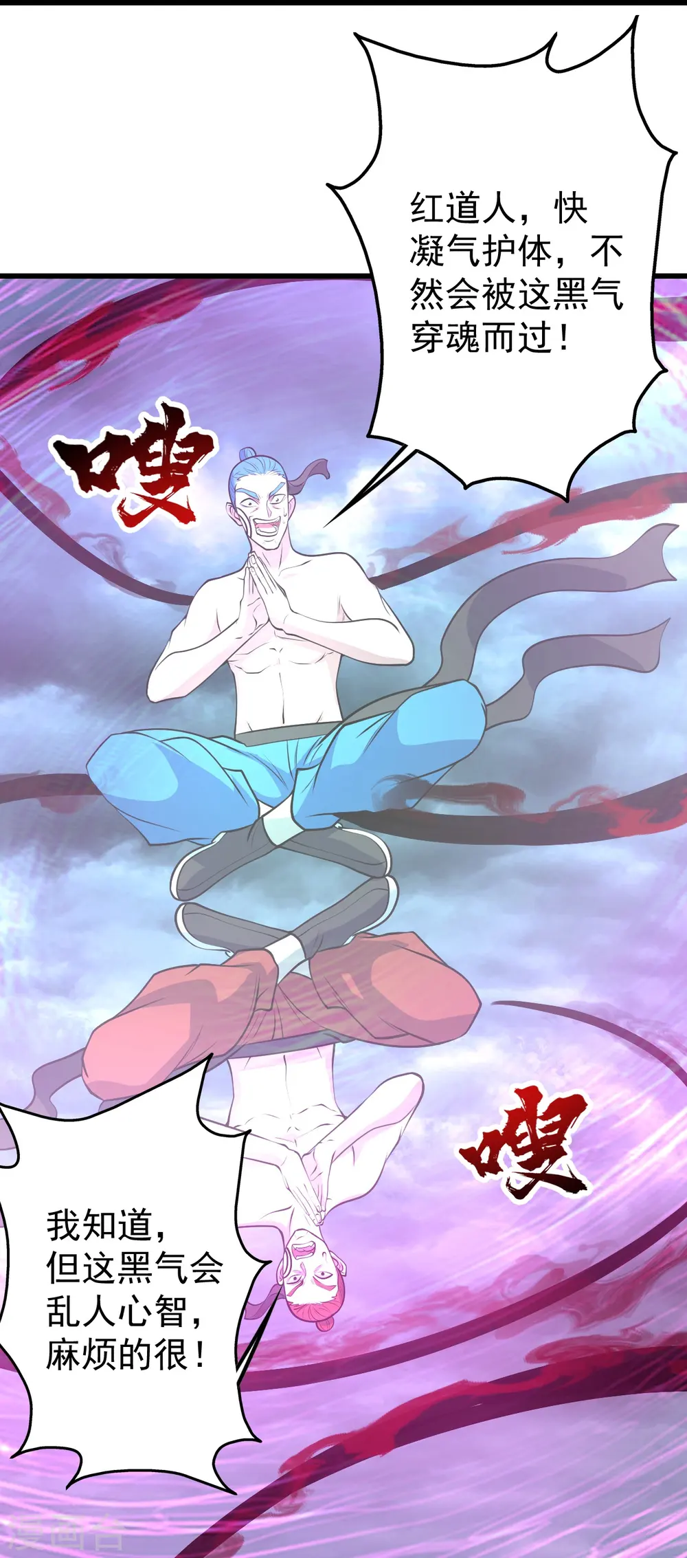 第293话 不速之客4