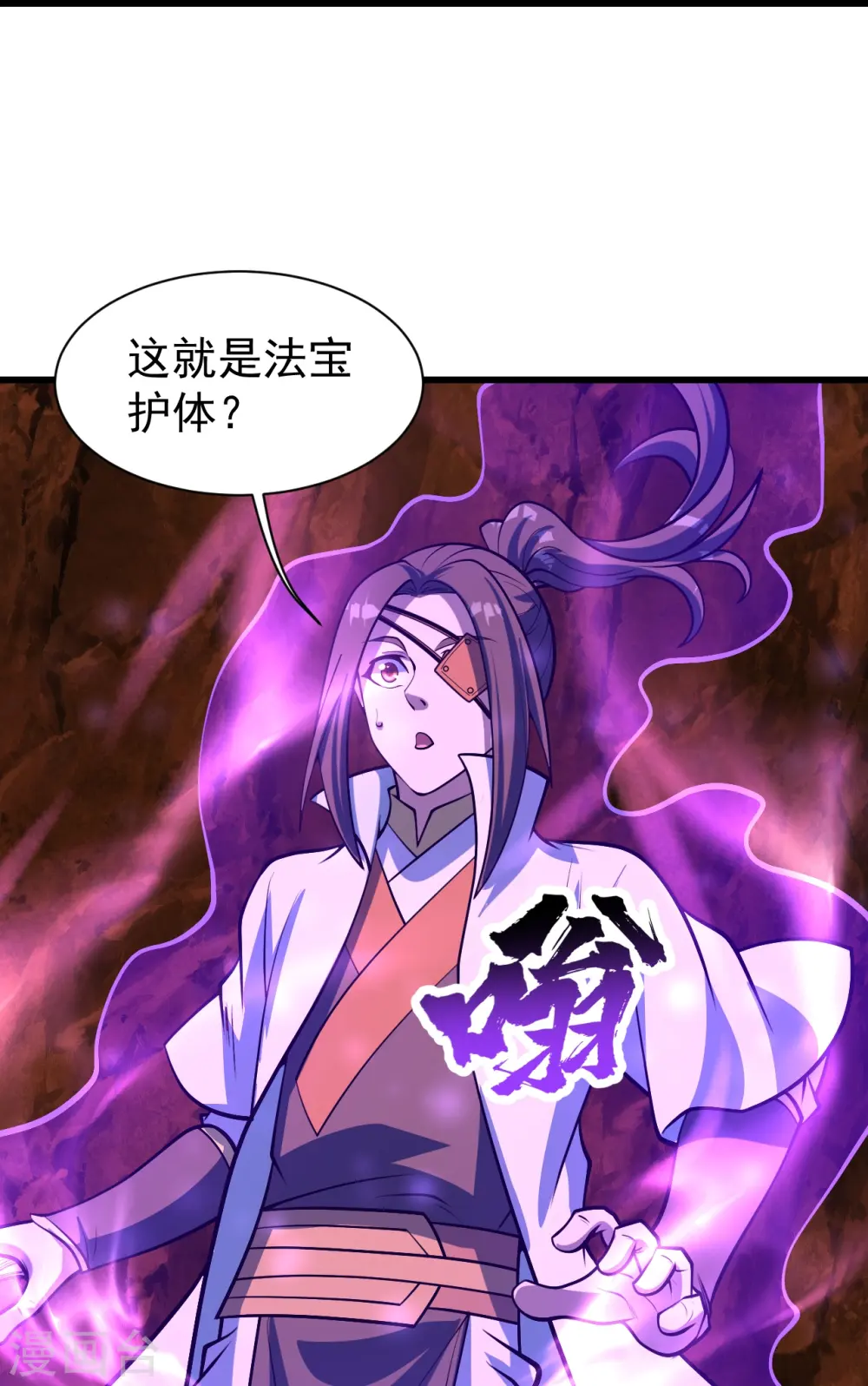 第321话 阴阳道石11