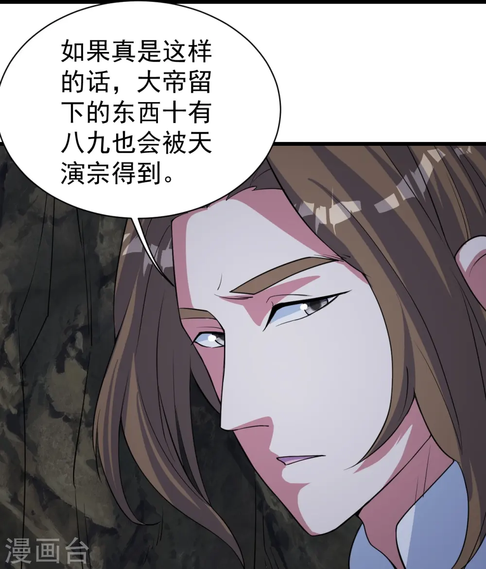 第271话 黄牛道人？4