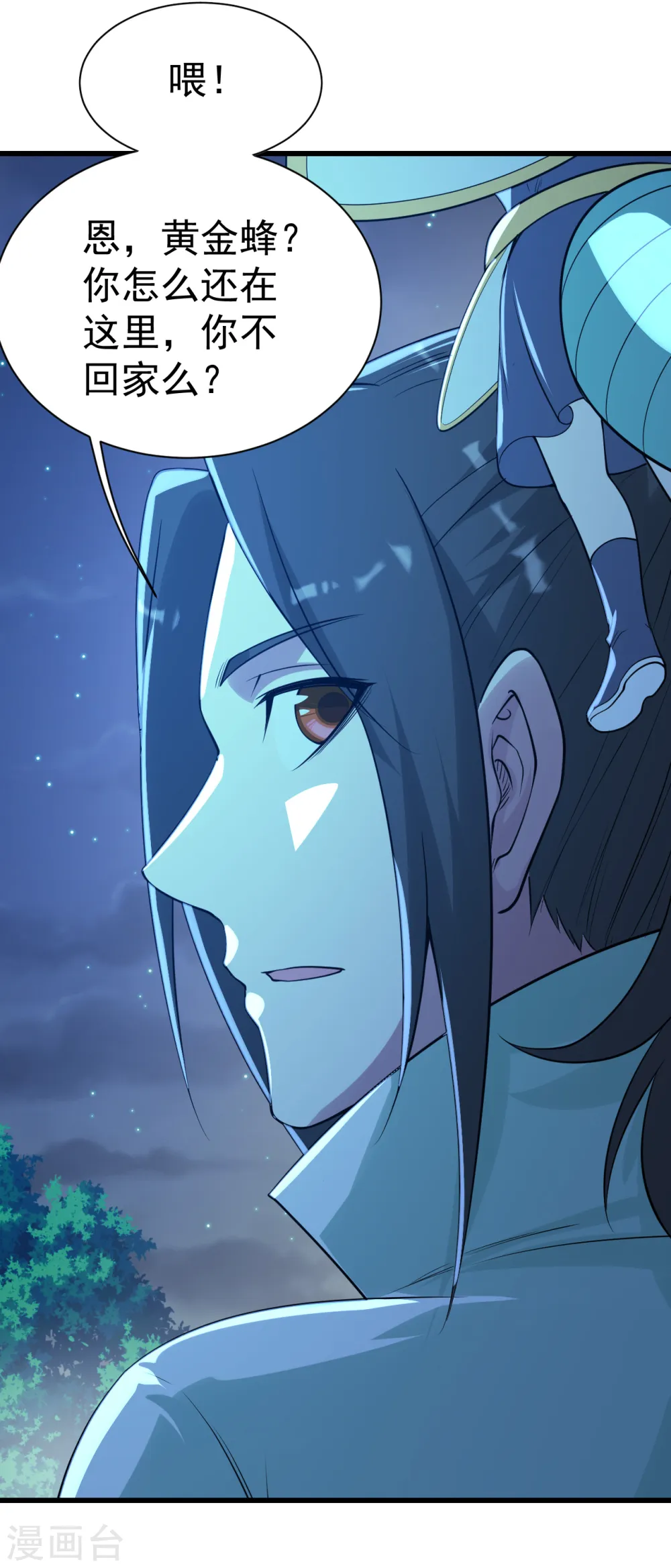 第196话 魔女的秘密！16