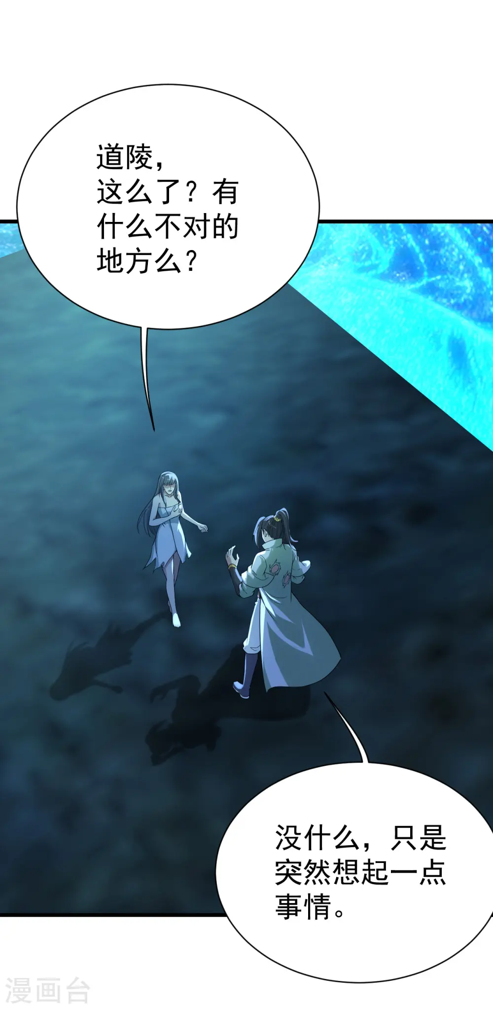第190话 三人的决战3