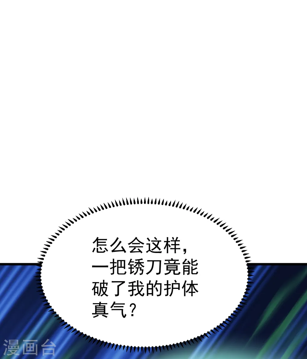 第203话 乳臭未干的小子！10
