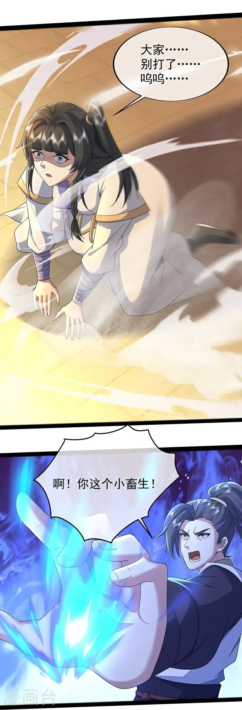 第419话 道印交融9