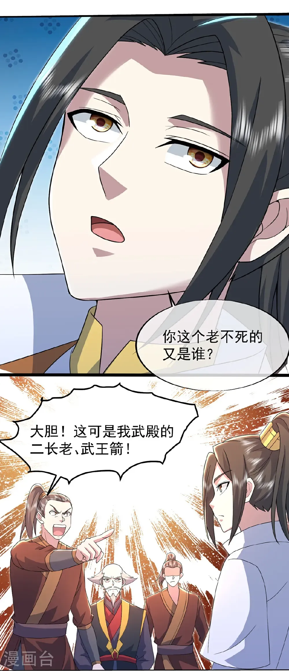 第429话 放逐域外11