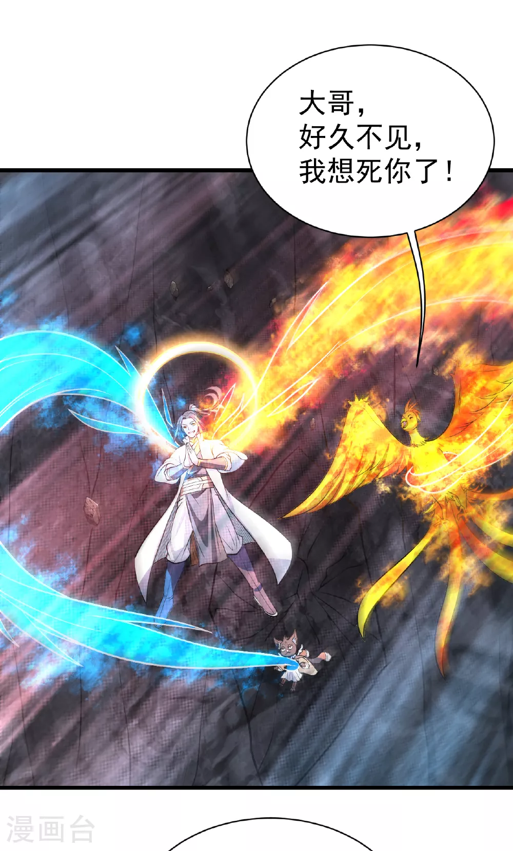 第371话 小鹌鹑的援助21