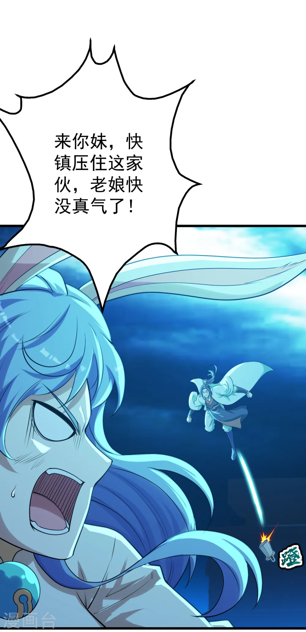 第191话 生死！17