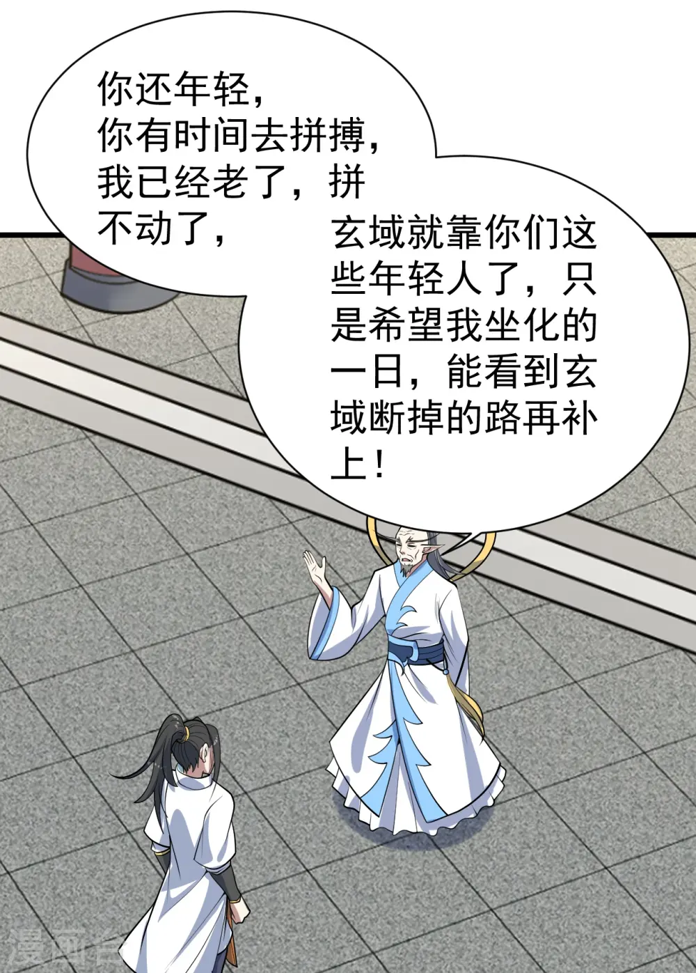 第342话 两女的忧虑6