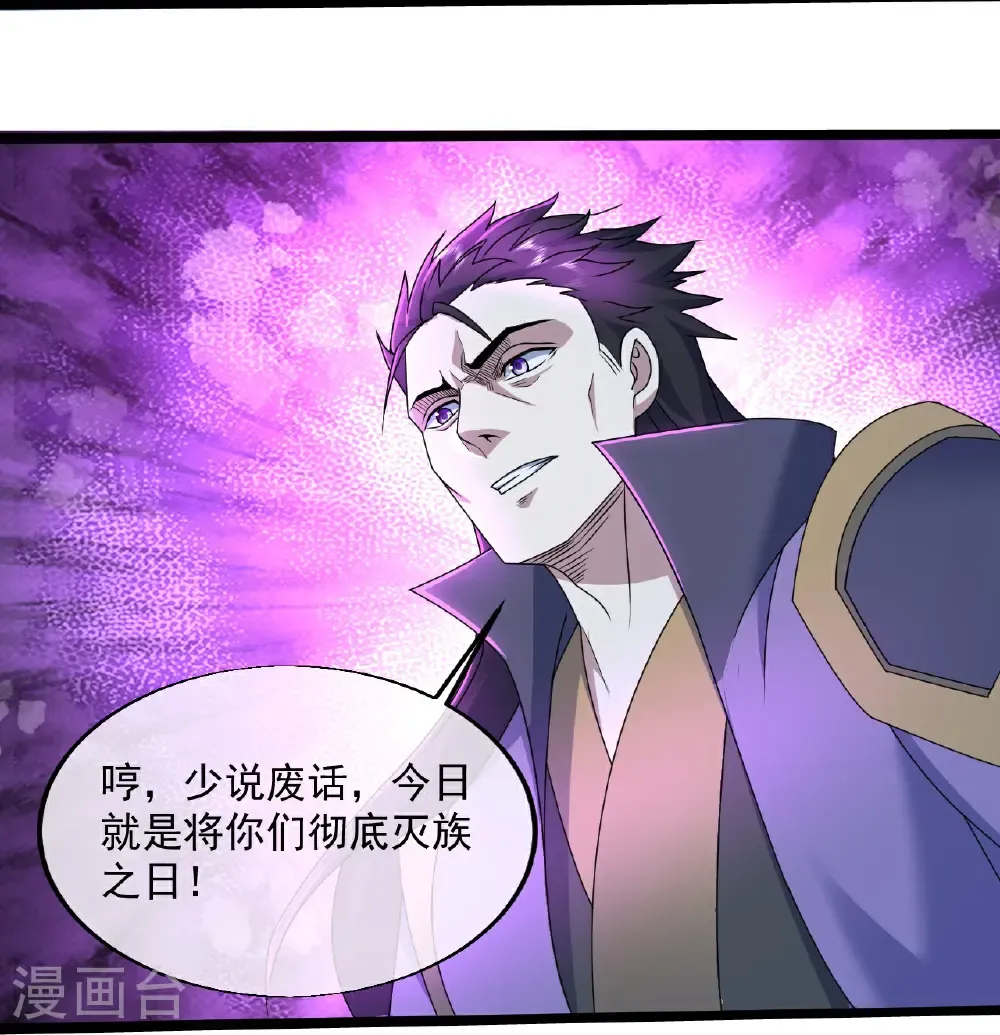 第443话 围攻道族13